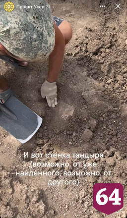 Археологи на раскопках в Саратове нашли якорь и черешок ножа