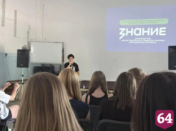 В саратовских детских лагерях проходят просветительские акции общества «Знание»