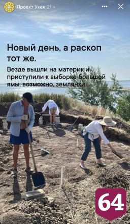 Археологи на раскопках в Саратове нашли якорь и черешок ножа