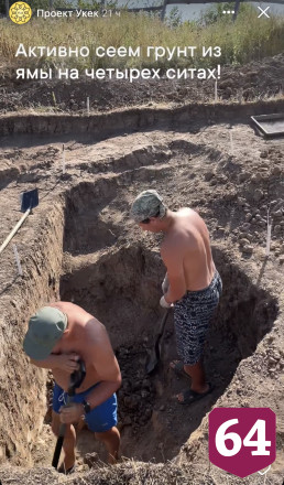 Археологи на раскопках в Саратове нашли якорь и черешок ножа