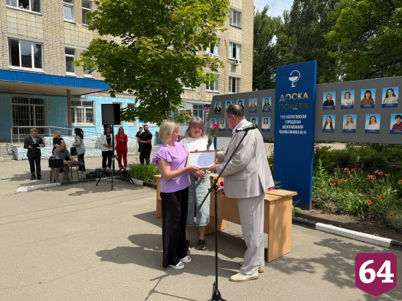 В Саратове чествовали сотрудников городской межрайонной поликлиники №1