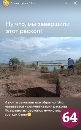 Саратовские археологи покажут новые находки на выставке 