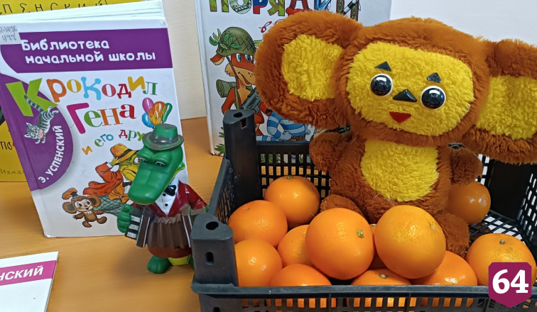 Юные саратовцы в «Апельсиновой стране» отметили 60-летие Чебурашки