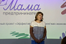 Саратовские мамы поборются за миллион на открытие бизнеса