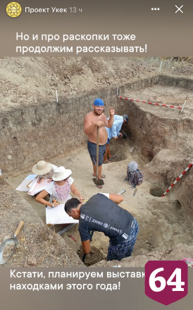 Саратовские археологи покажут новые находки на выставке 