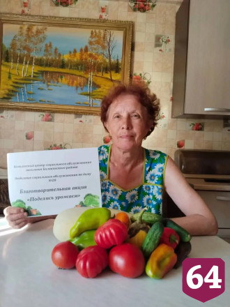 Саратовцы делятся со стариками урожаем кабачков и малины 