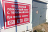 В селе саратовского Левобережья открыли пожарный пост
