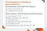 Саратовцам назвали адреса и сроки отключения горячей воды  