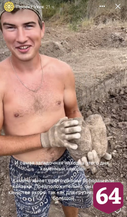 Археологи на раскопках в Саратове нашли якорь и черешок ножа