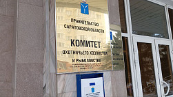 В Саратовской области за выходные поймали 11 нарушителей правил охоты 
