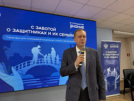 В Саратове обсудили новые инструменты помощи участникам СВО