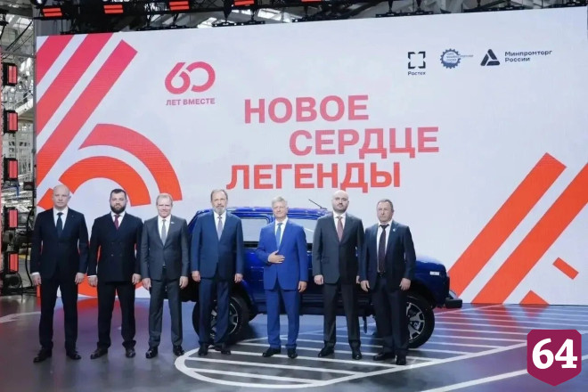 Игорь Комаров поздравил «АвтоВАЗ» с 60-летием