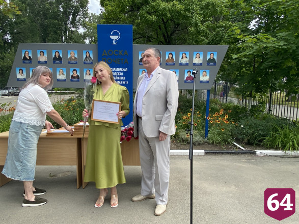 В Саратове чествовали сотрудников городской межрайонной поликлиники №1