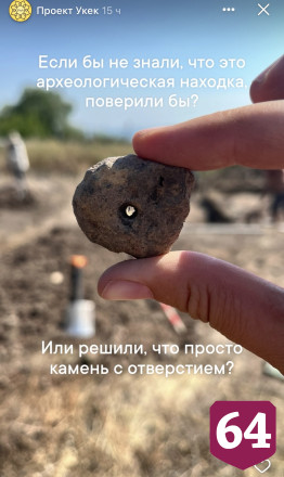 Саратовские археологи нашли и раскопали древний тандыр возле Увека 