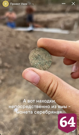 Археологи на раскопках в Саратове нашли якорь и черешок ножа