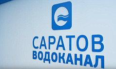 В двух районах Саратова запланированы длительные отключения воды 