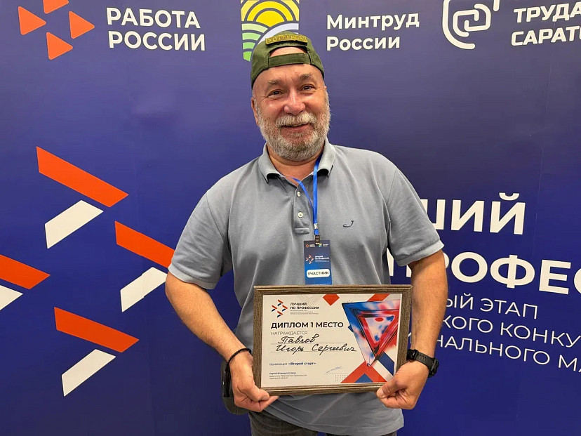 Саратовский боец СВО с позывным «Хоттабыч» стал лучшим в номинации «Второй старт» 