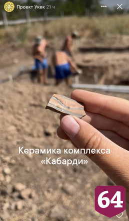 Археологи на раскопках в Саратове нашли якорь и черешок ножа
